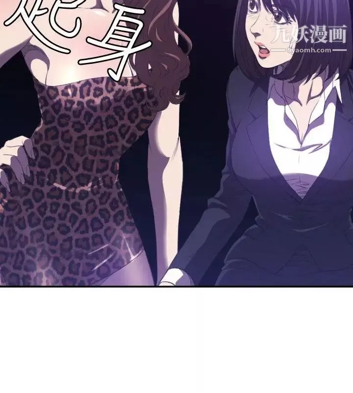 索多瑪俱樂部第1話