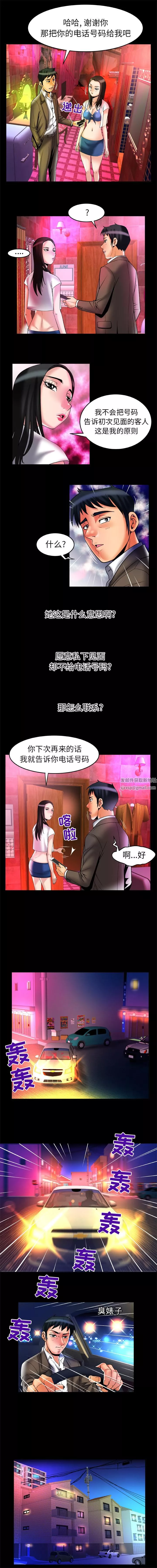 妻子的情人-第66话 - 图片 2