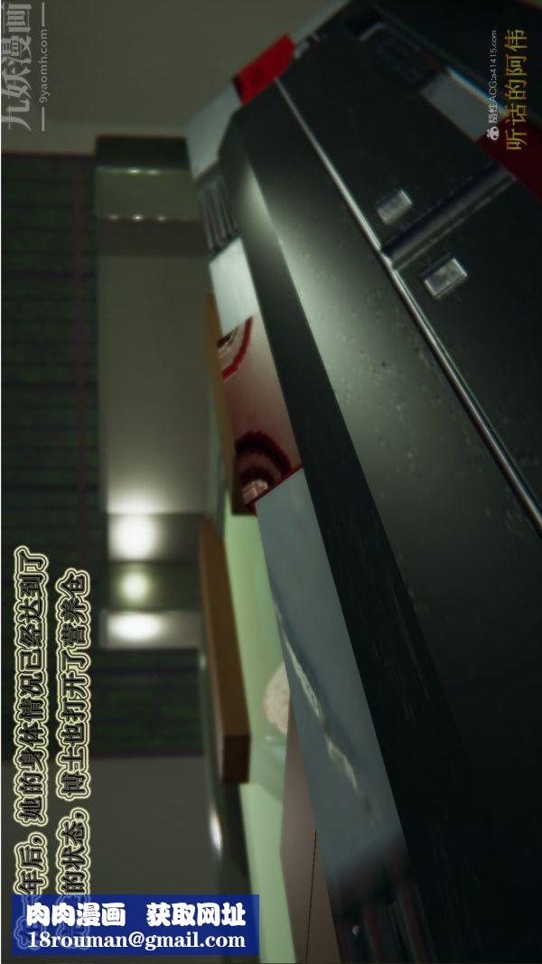 [3D]血玫瑰之我的杀手美母第06章-01话