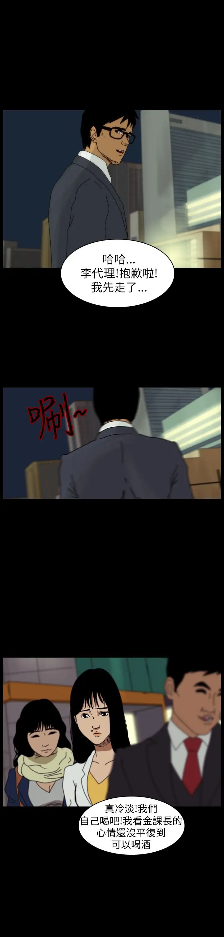 恐怖秀第82话灵与肉6