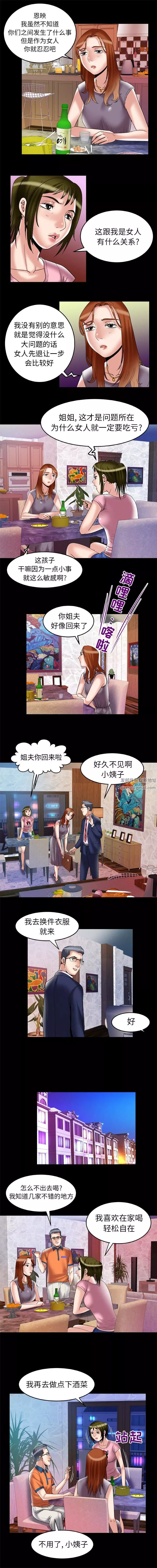 妻子的情人第66話