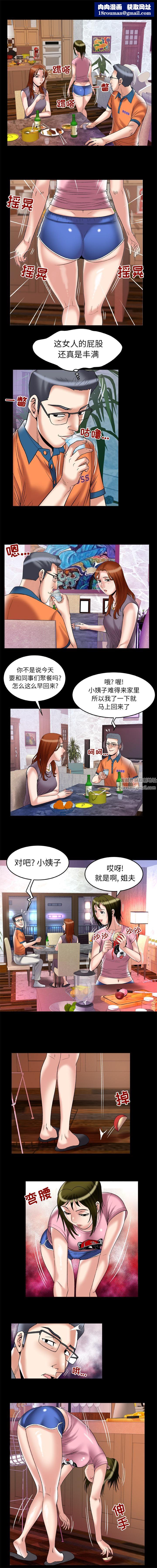 妻子的情人第66话