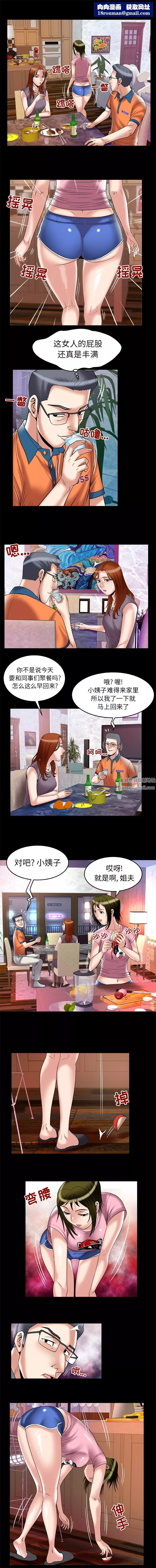 妻子的情人-第66话 - 图片 5