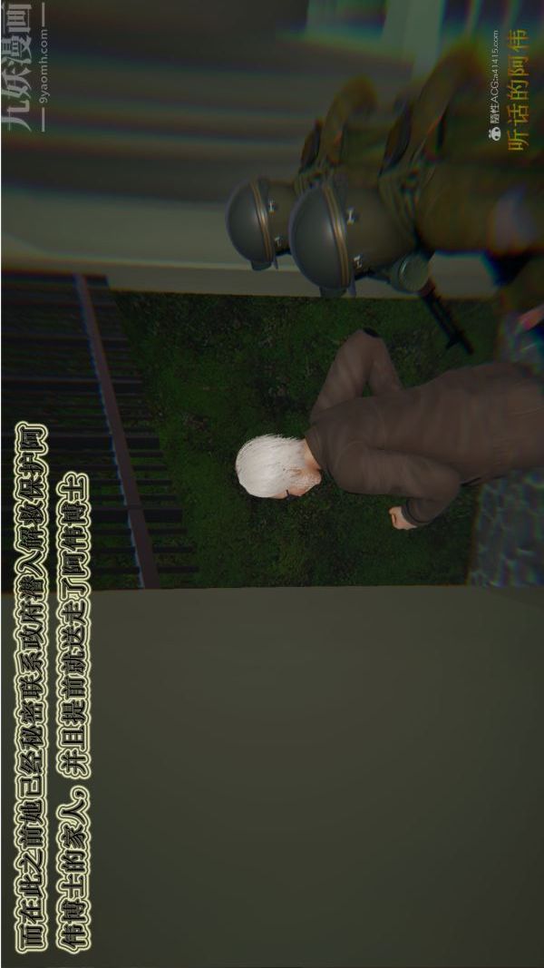 [3D]血玫瑰之我的杀手美母第06章-02话