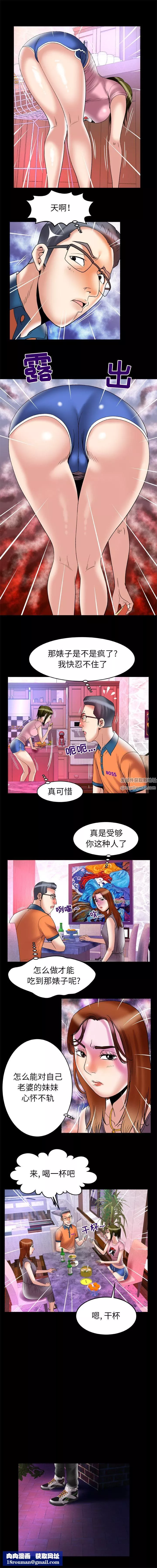妻子的情人-第66话 - 图片 6