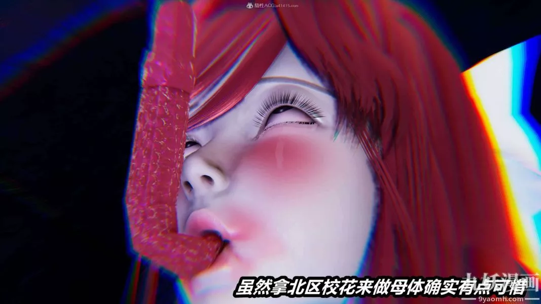 [3D]逆转第一季[完整版]-第28章【第04话】 - 图片 32