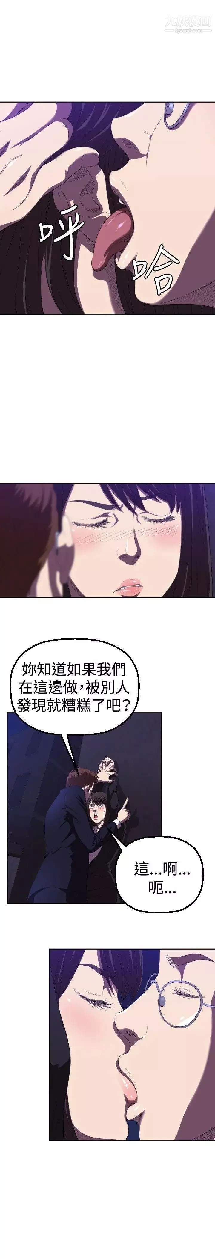 索多瑪俱樂部第1話