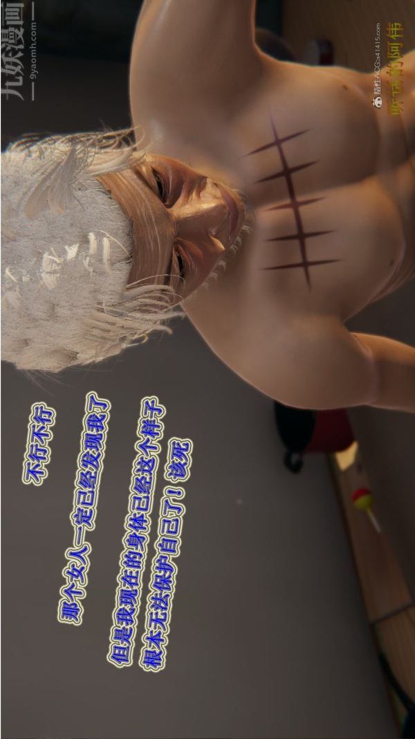 [3D]血玫瑰之我的殺手美母第06章-02話