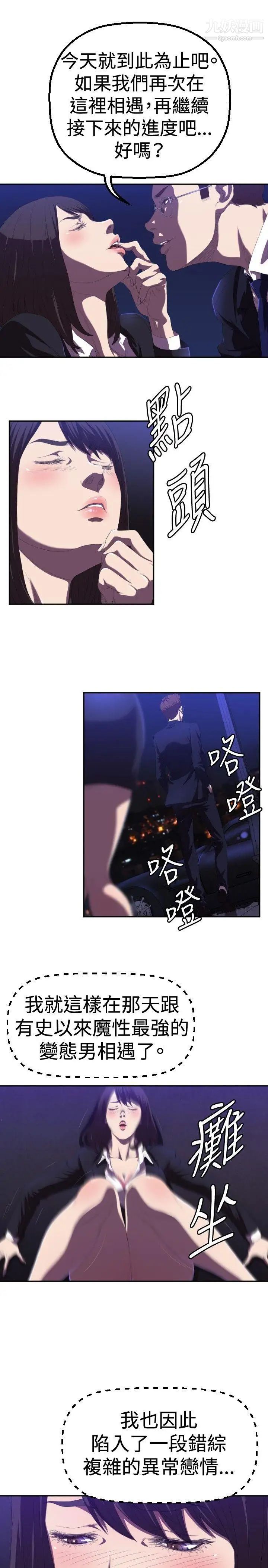 [3D]血玫瑰之我的杀手美母第06章-02话