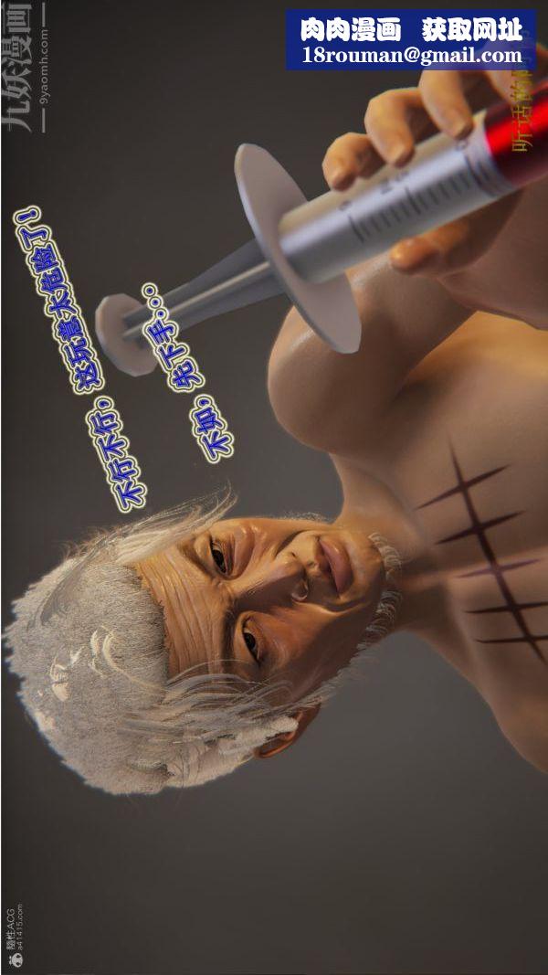 [3D]血玫瑰之我的杀手美母第06章-02话