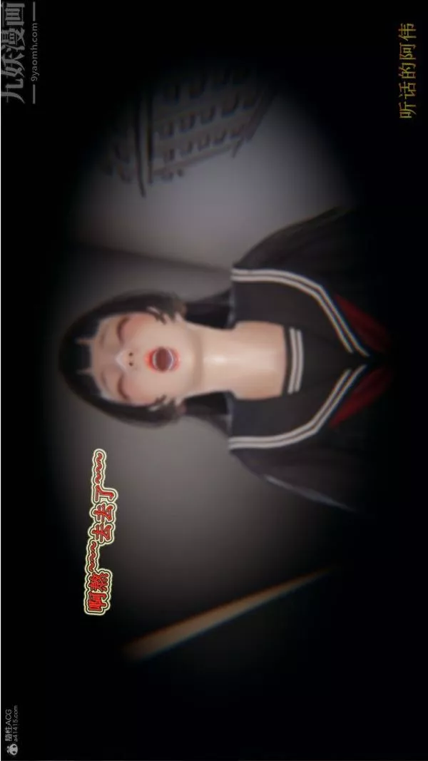 [3D]血玫瑰之我的杀手美母-第06章-02话 - 图片 20