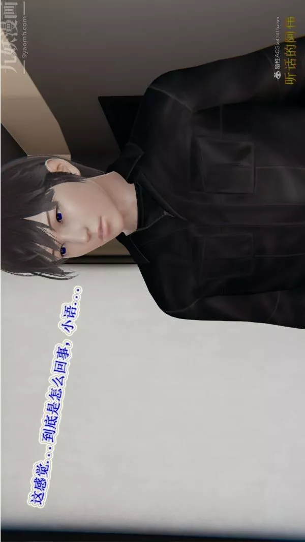 [3D]血玫瑰之我的杀手美母-第06章-02话 - 图片 23