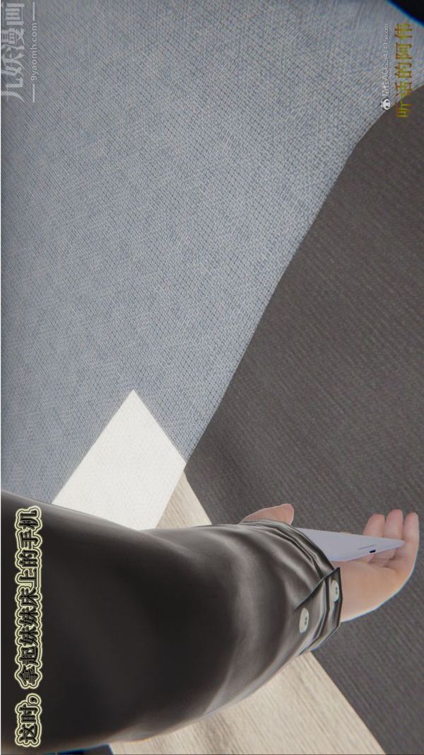 [3D]血玫瑰之我的殺手美母第06章-02話