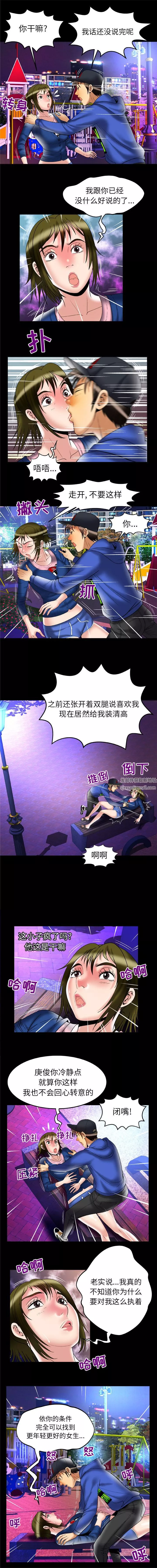 妻子的情人第67話
