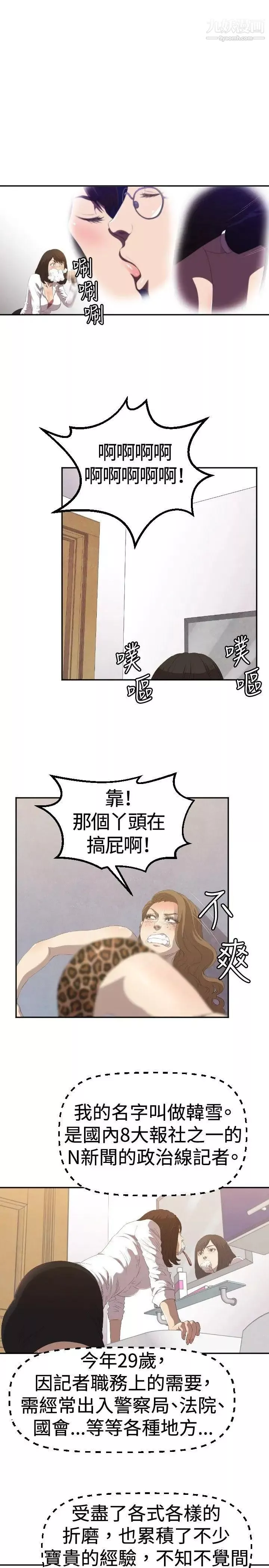 索多瑪俱樂部第2話