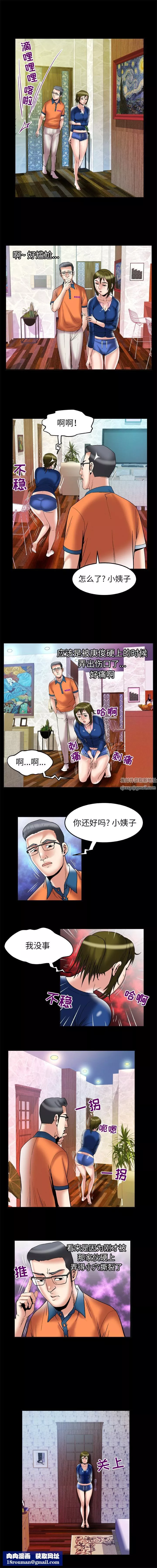 妻子的情人-第67话 - 图片 6