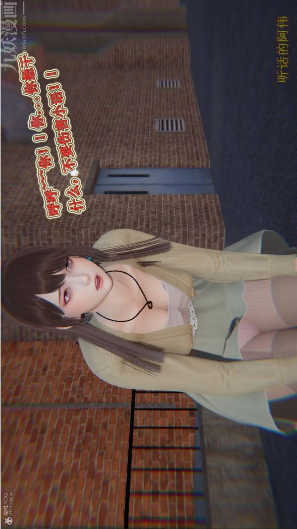 [3D]血玫瑰之我的殺手美母第06章-02話