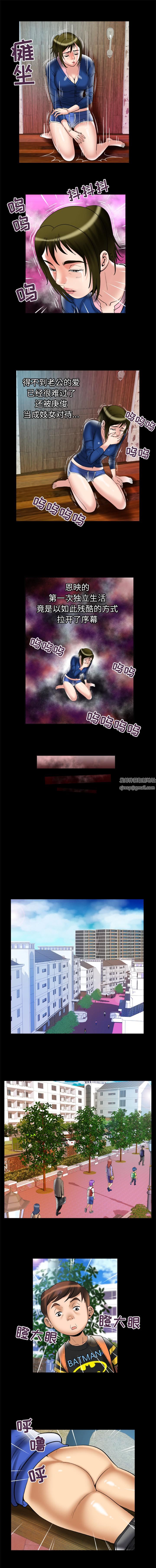 妻子的情人第67话