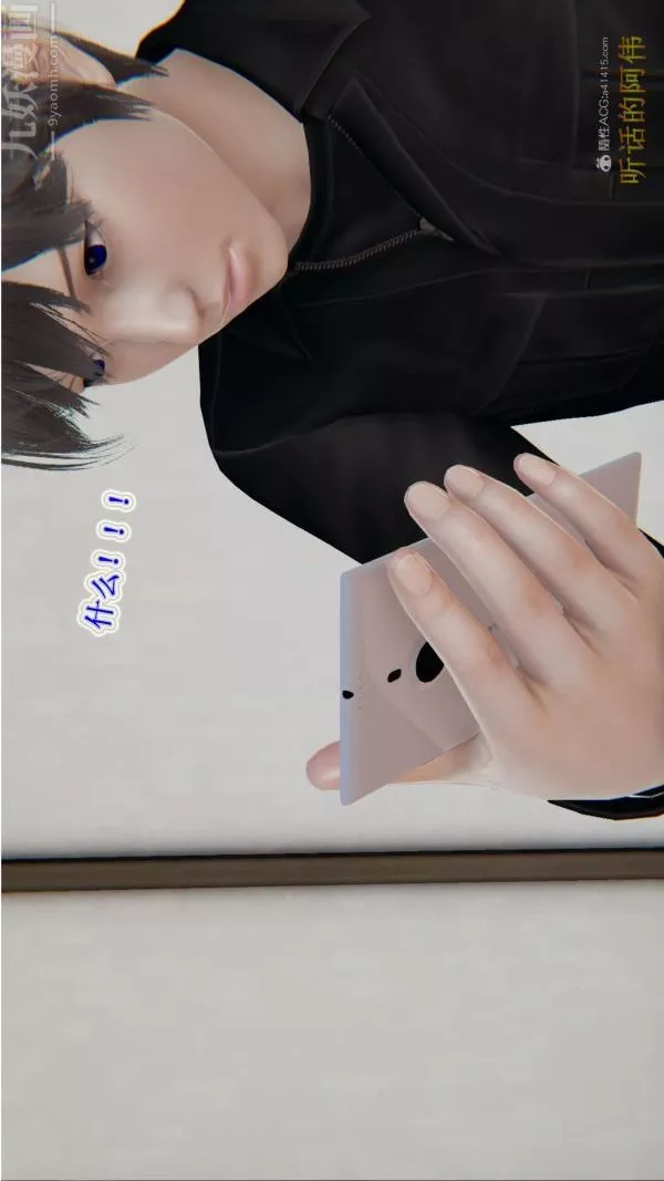 [3D]血玫瑰之我的殺手美母第06章-02話