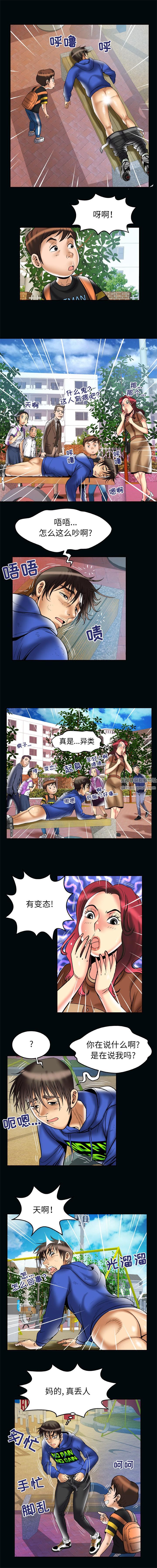 妻子的情人第67话