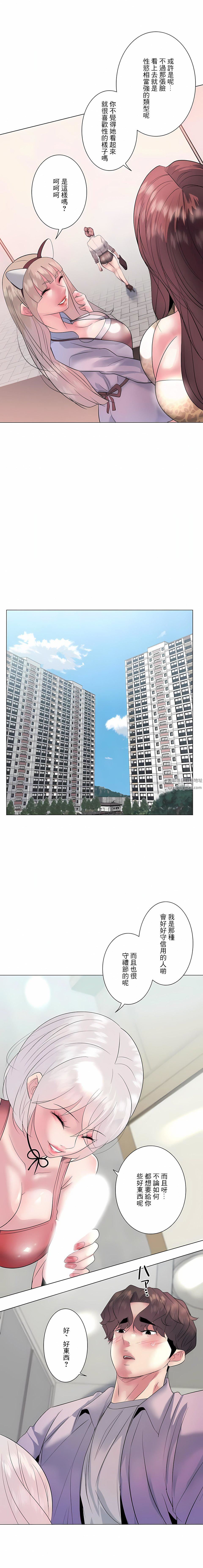 追求刺激的爱第15话