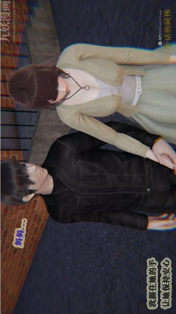 [3D]血玫瑰之我的殺手美母第06章-02話