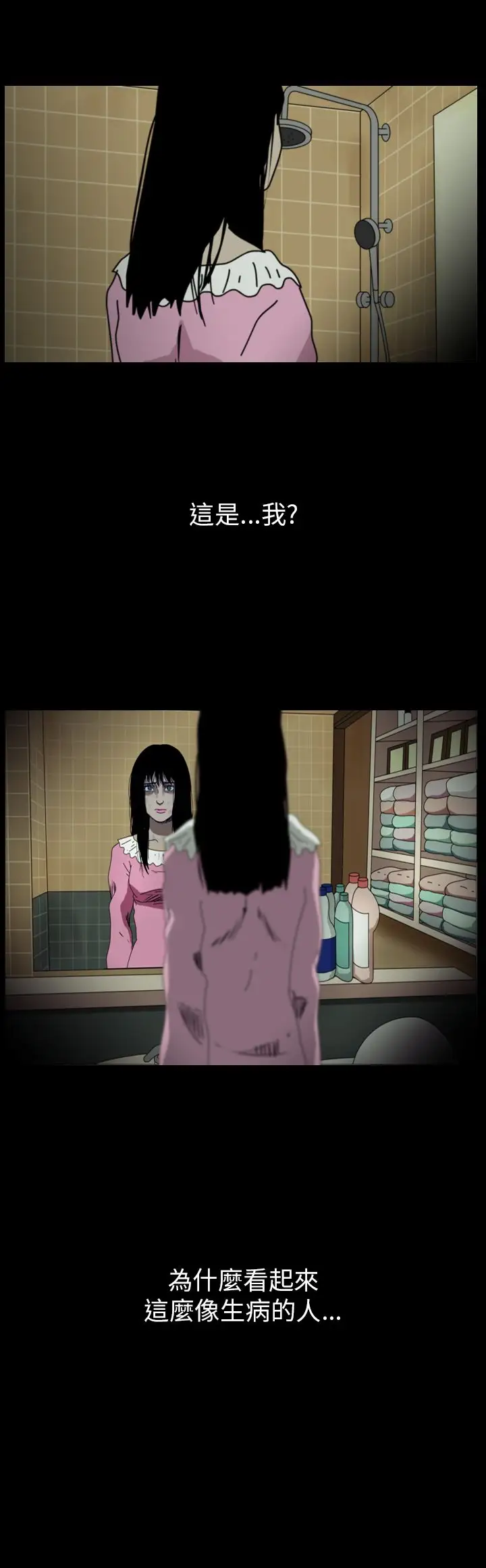 恐怖秀第83话灵与肉7