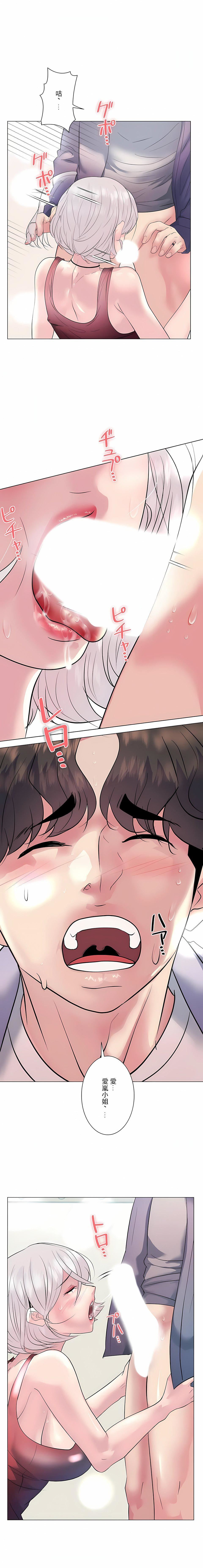 追求刺激的爱第15话