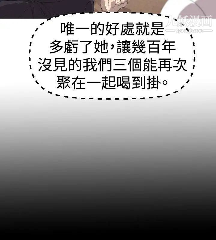 索多瑪俱樂部第2話