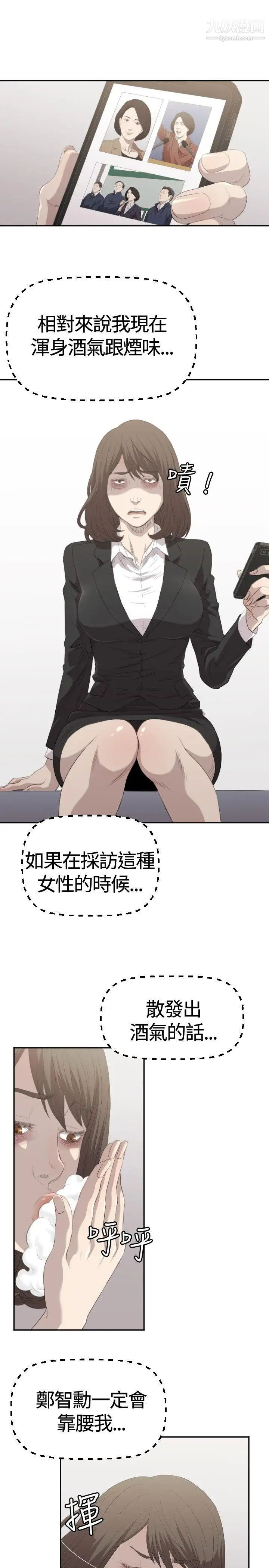 索多瑪俱樂部第2話