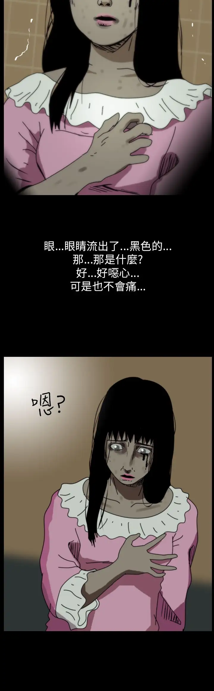 恐怖秀第83话灵与肉7