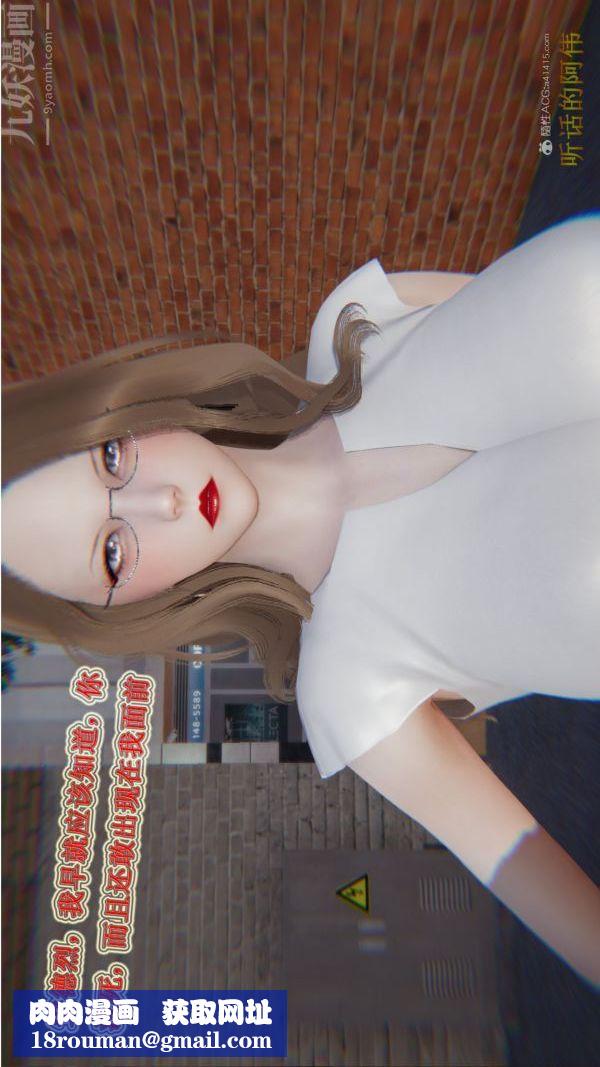 [3D]血玫瑰之我的杀手美母第06章-02话