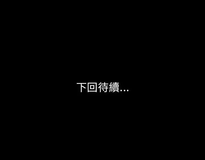 恐怖秀-第83话灵与肉7 - 图片 24