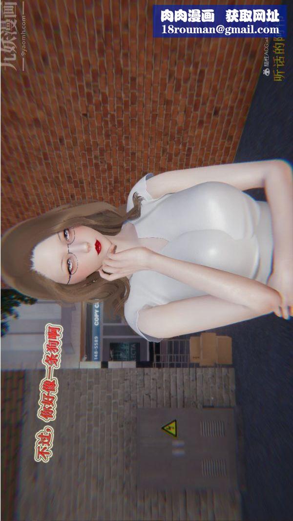 [3D]血玫瑰之我的殺手美母第06章-03話