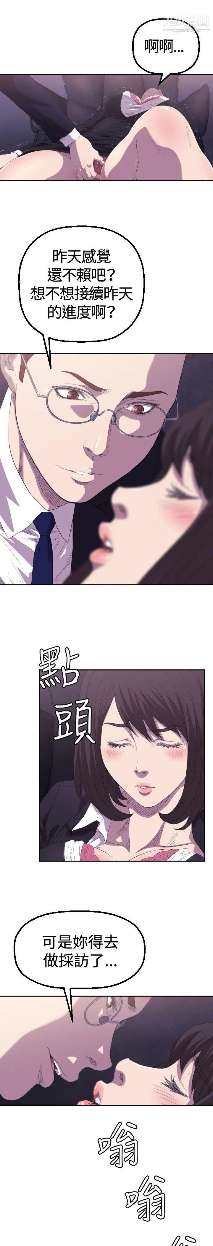 索多玛俱乐部第2话