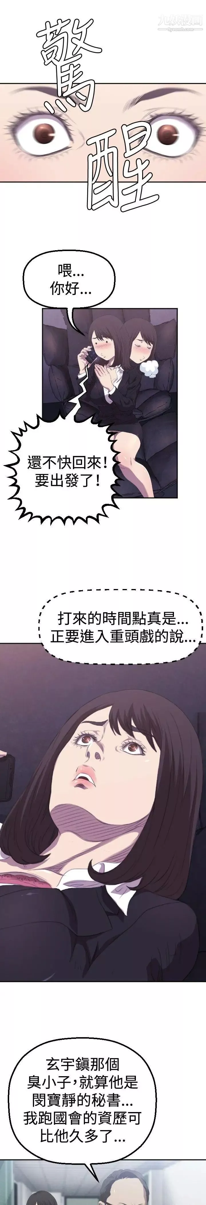 索多瑪俱樂部第2話
