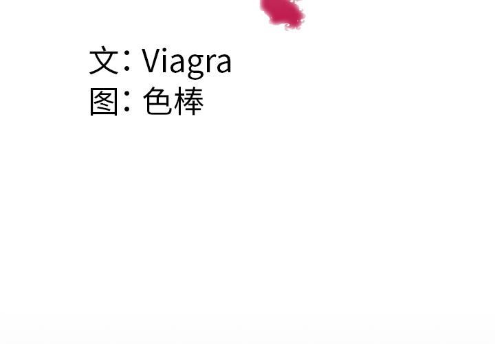 妻子的情人第68話