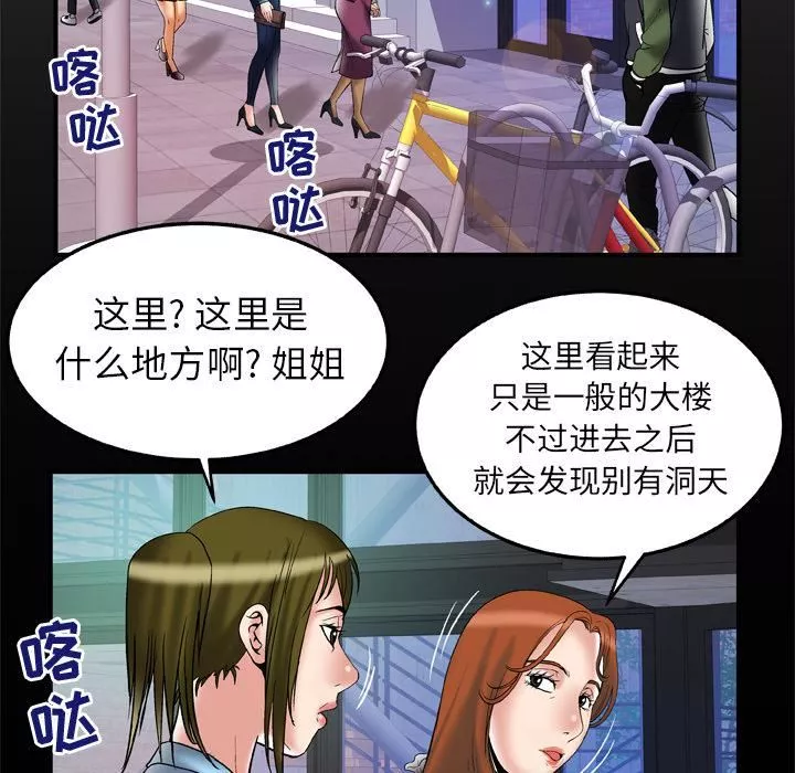 妻子的情人第68話