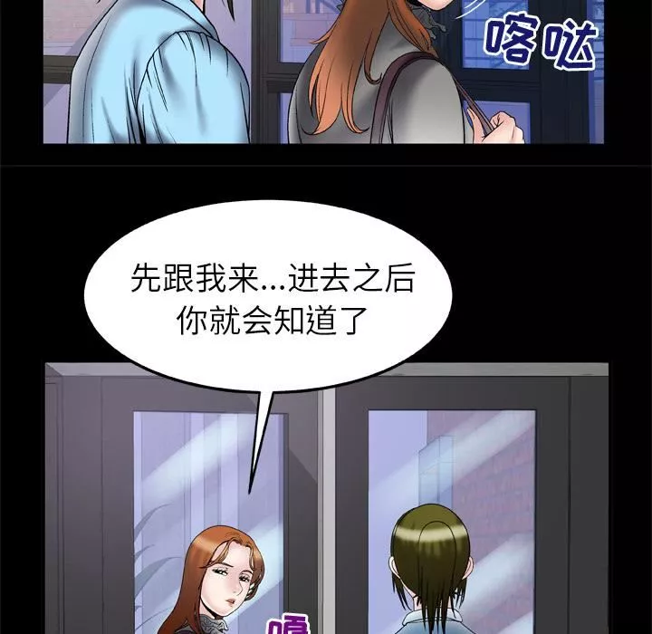 妻子的情人第68話