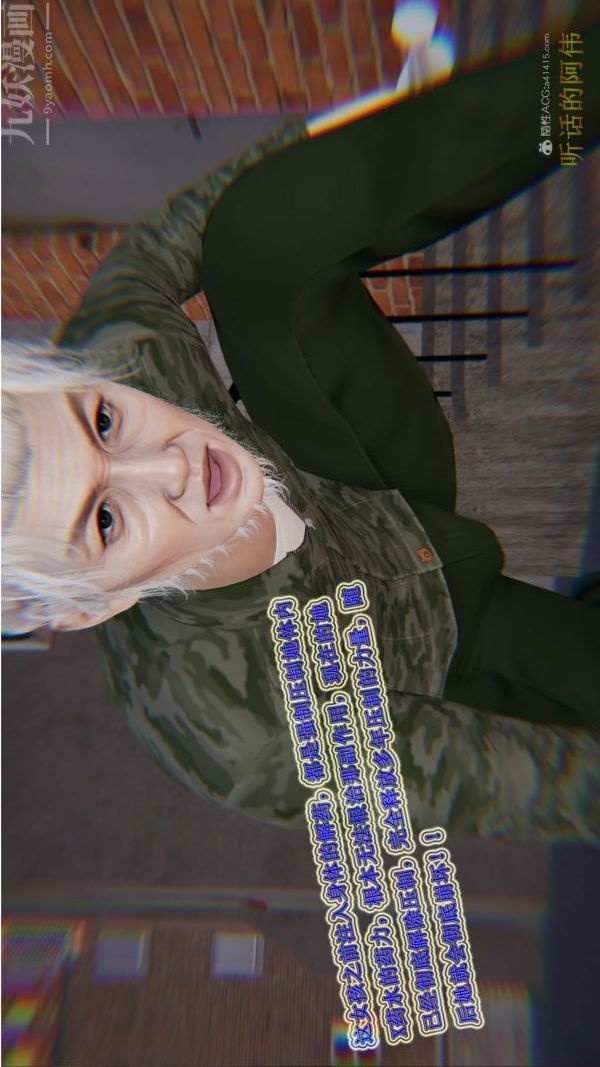 [3D]血玫瑰之我的杀手美母第06章-03话