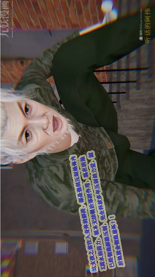 [3D]血玫瑰之我的殺手美母第06章-03話
