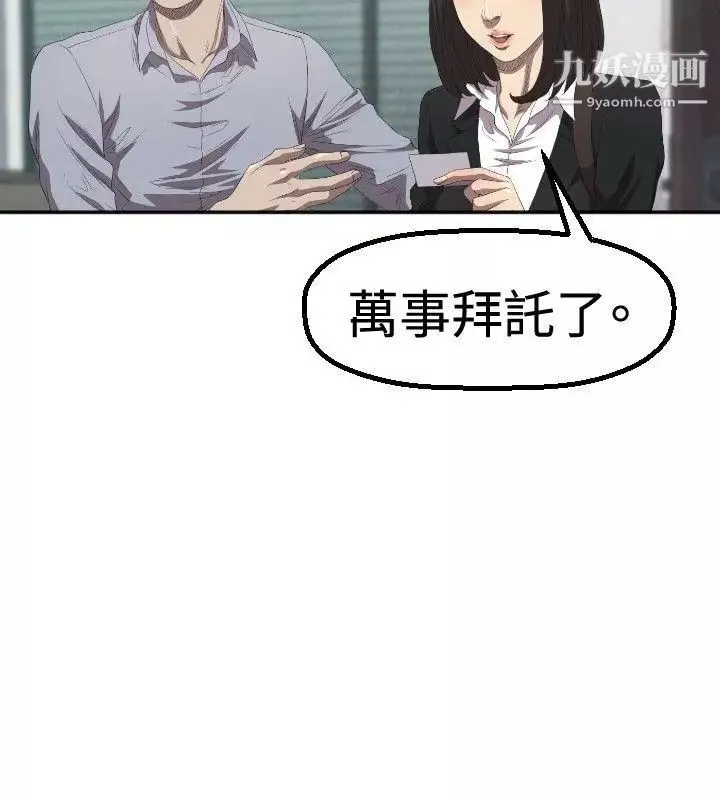 索多瑪俱樂部第2話