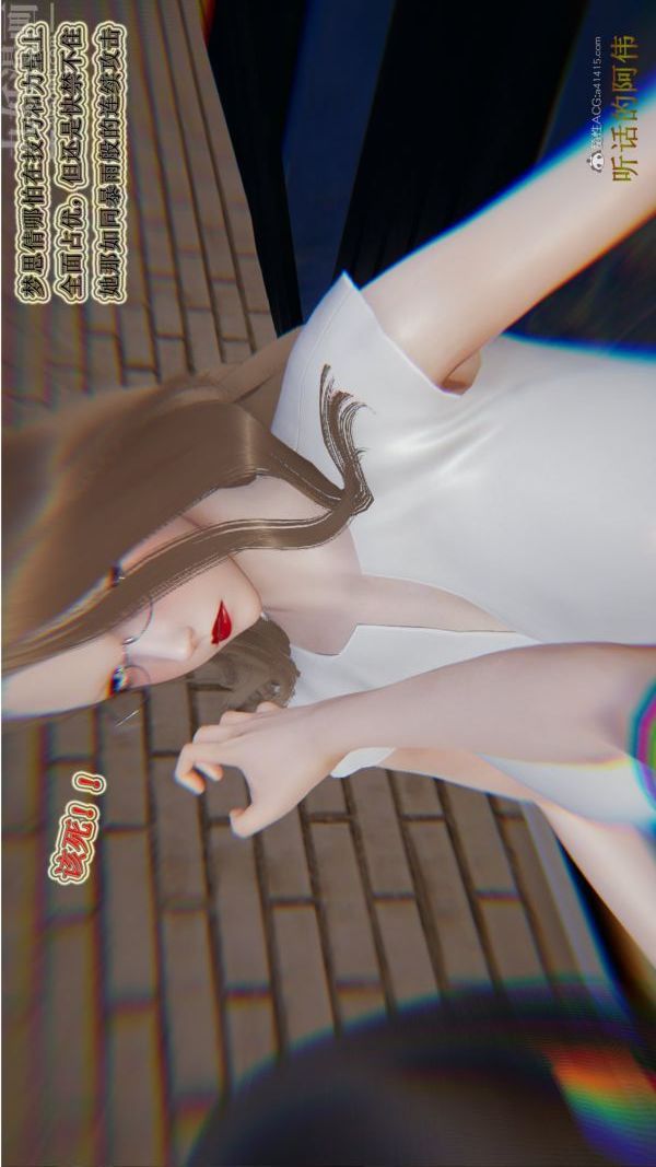 [3D]血玫瑰之我的杀手美母第06章-03话