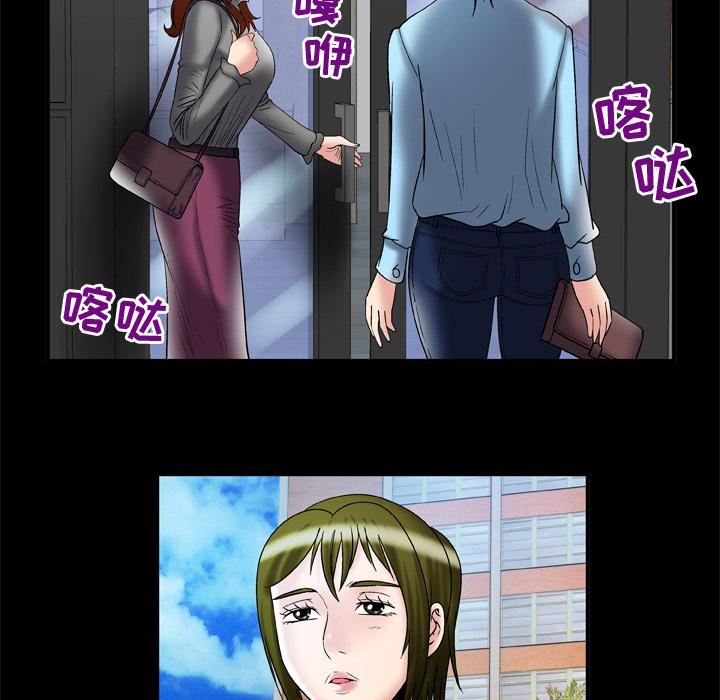 妻子的情人第68话