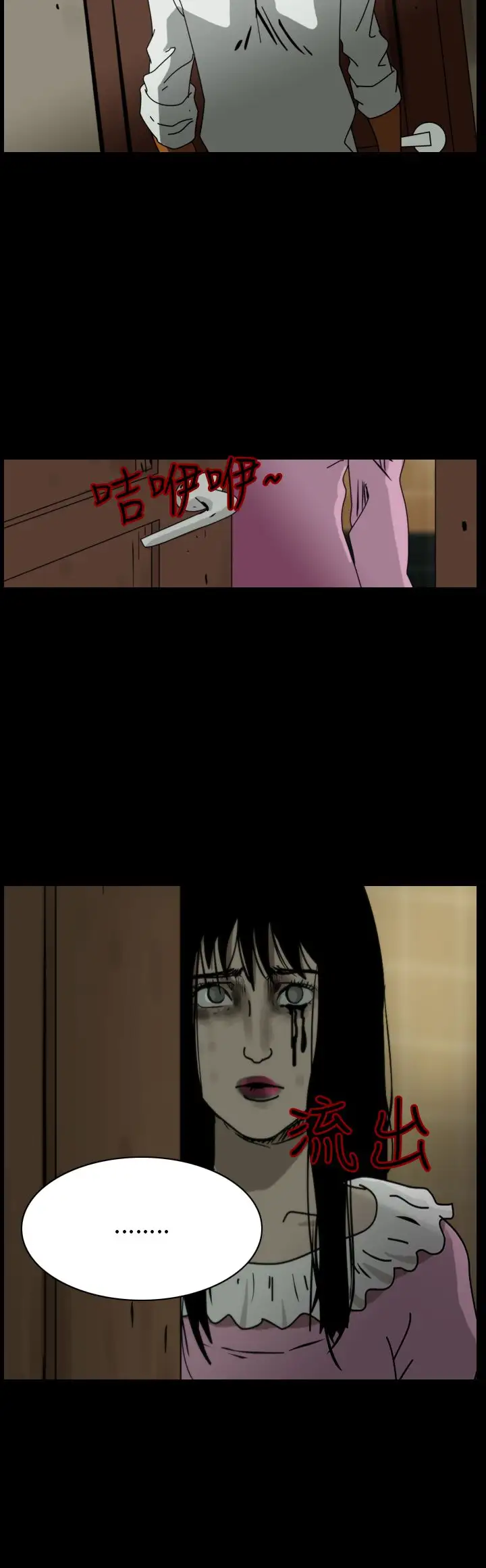 恐怖秀第84话灵与肉8