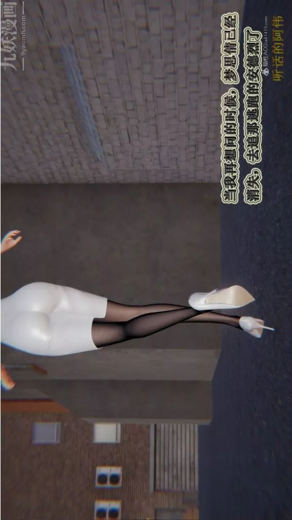 [3D]血玫瑰之我的杀手美母-第06章-03话 - 图片 16
