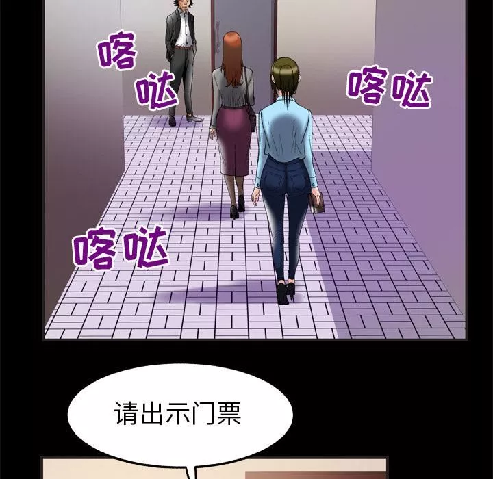 妻子的情人-第68话 - 图片 12