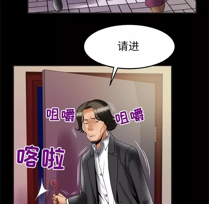 妻子的情人-第68话 - 图片 15
