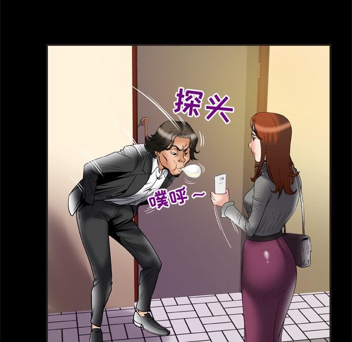 妻子的情人第68话