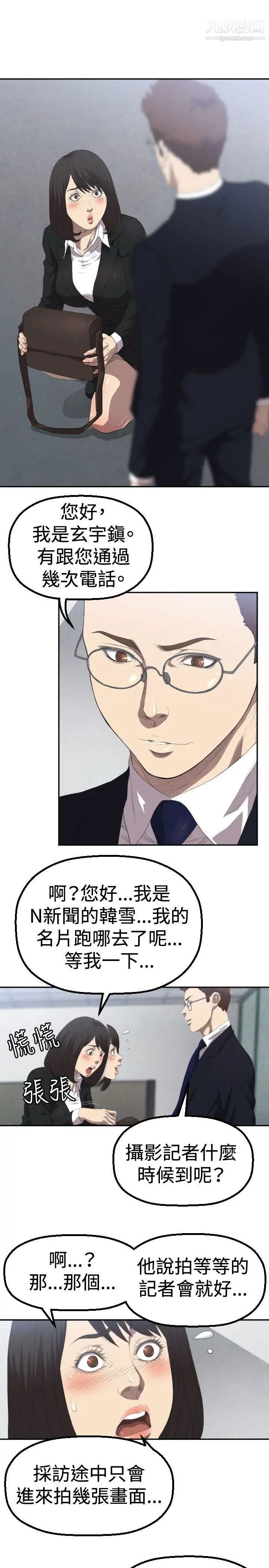 索多瑪俱樂部第3話